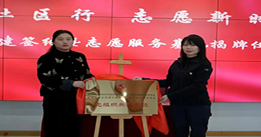 學院財會系：拓展“朋友圈” 協(xié)力抓黨建