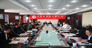 學院召開黨建與思政工作推進會