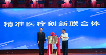學院聯合多家單位在呼和浩特成立精準醫療創新聯合體
