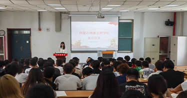 學院召開2025年秋季征兵政策宣講會