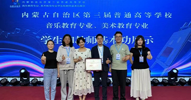 學院藝術設計系師生在全區大賽中獲多項殊榮