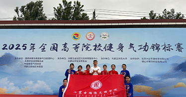 全國比賽學院師生奪得多項榮譽