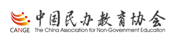 中國民辦教育協會2025年度規劃課題(青年課題)立項名單