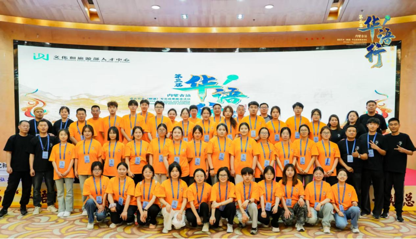 志愿服務丨第三屆“華語行”展演活動