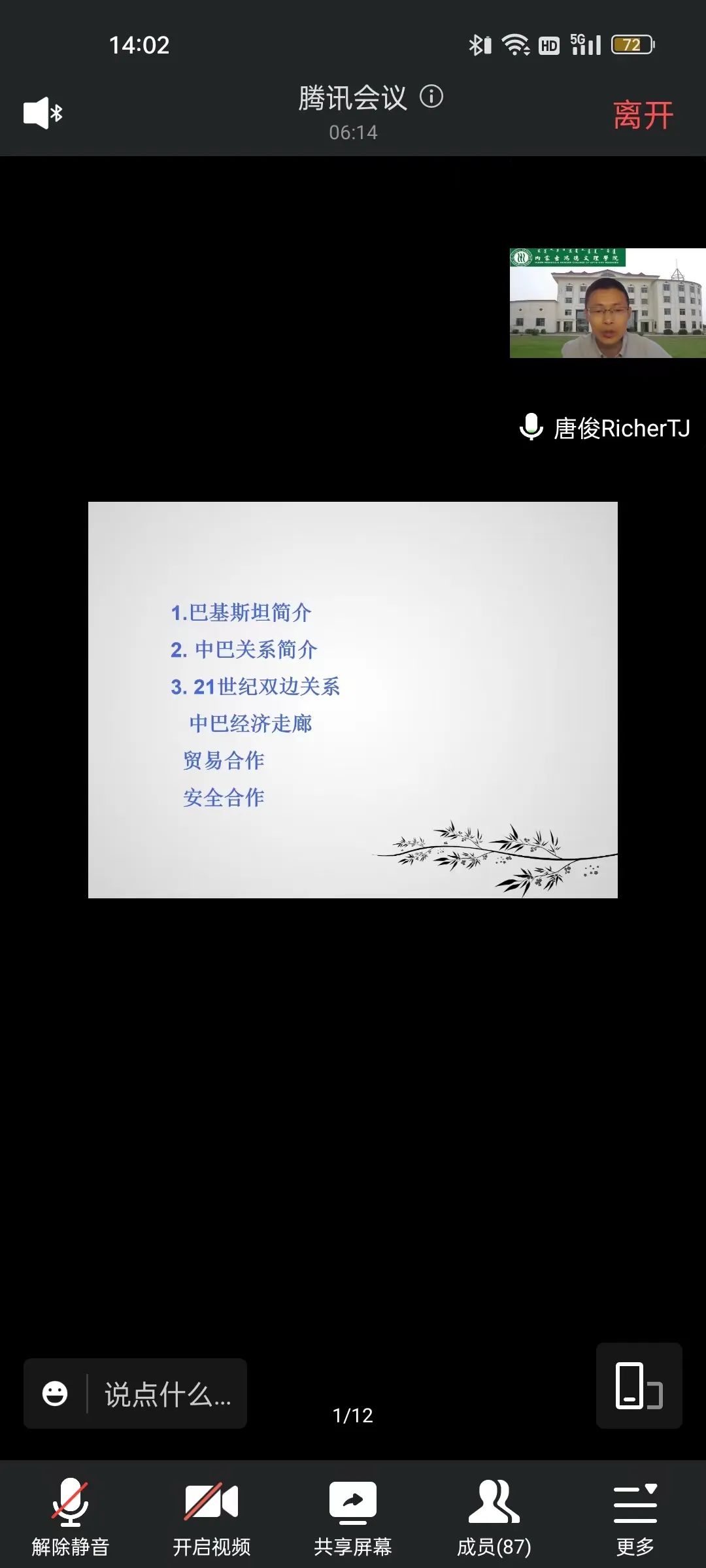 微信圖片_20230109175524.jpg 微信圖片_20230109175524.jpg