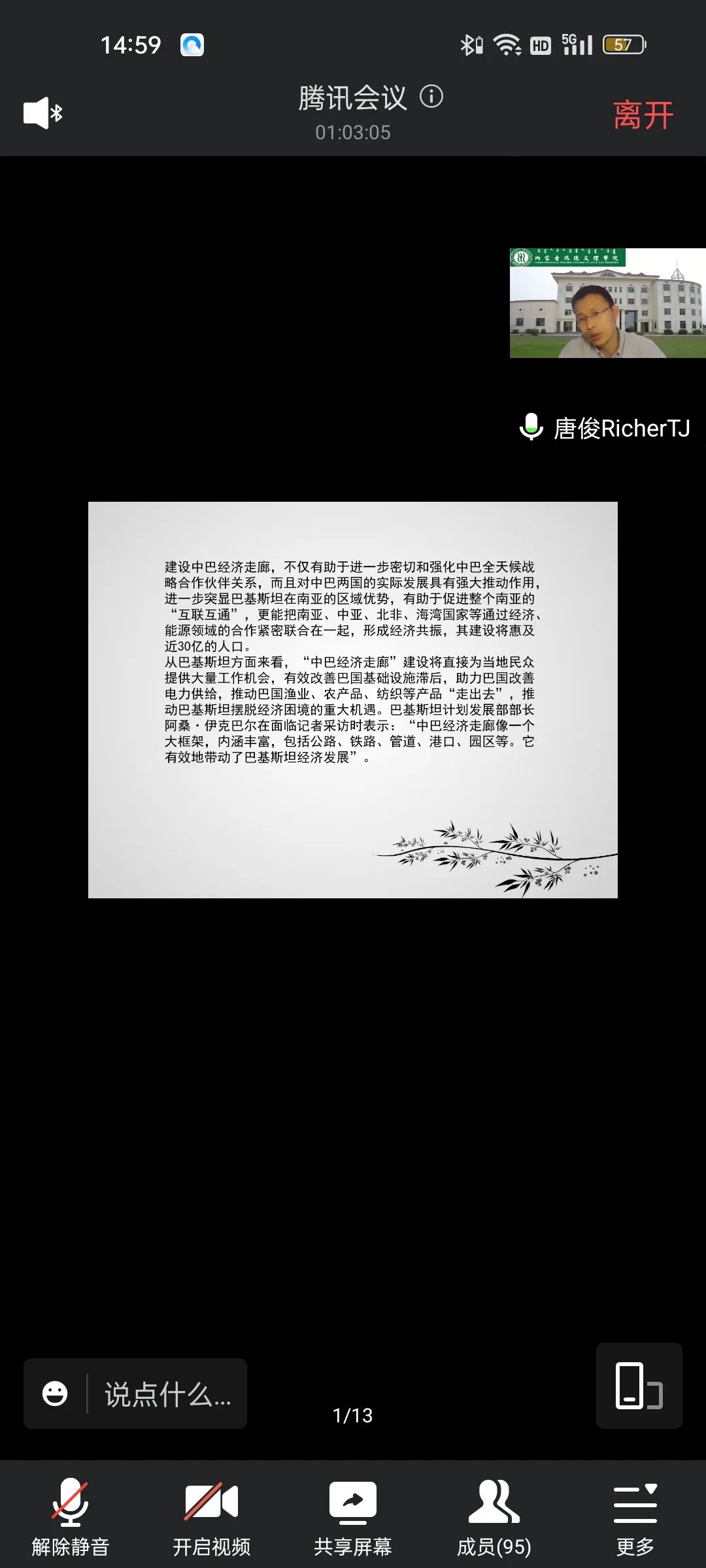 微信圖片_20230109180728.jpg 微信圖片_20230109180728.jpg