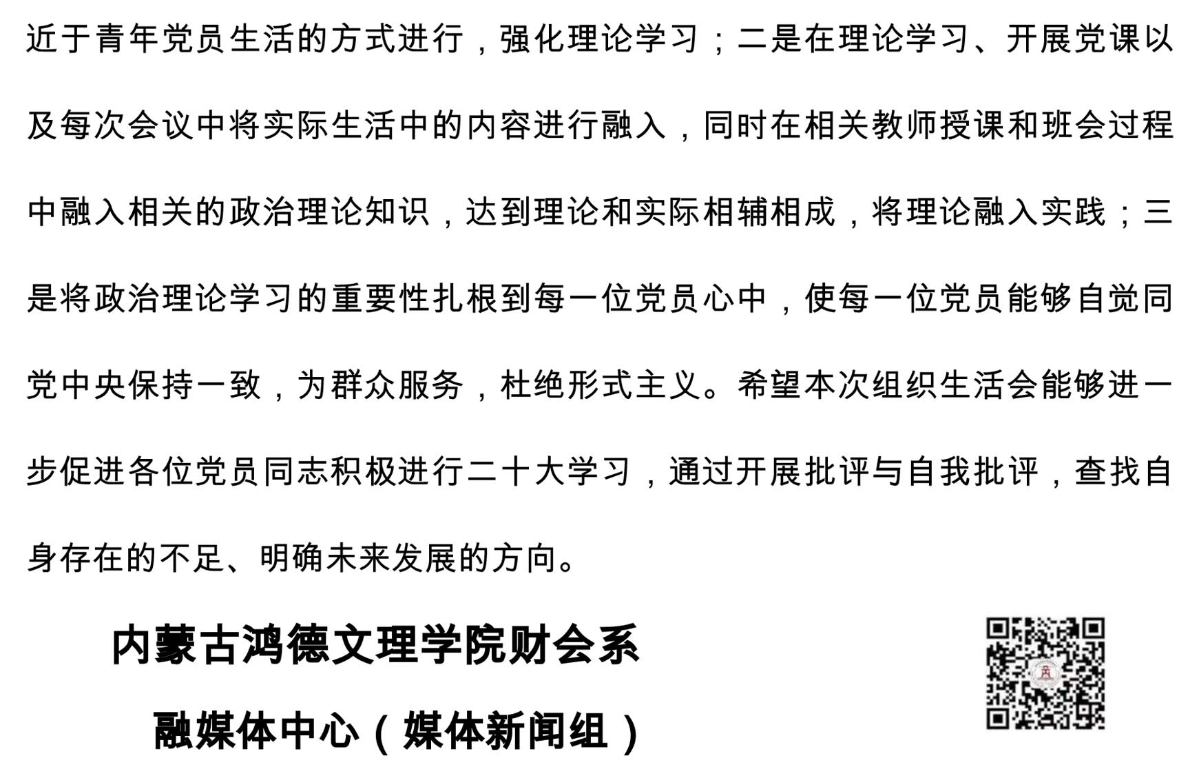 內蒙古鴻德文理學院財會系，-2.jpg