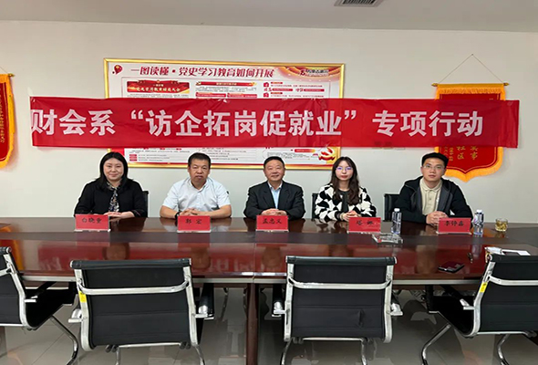 財會系.jpg 財會系.jpg