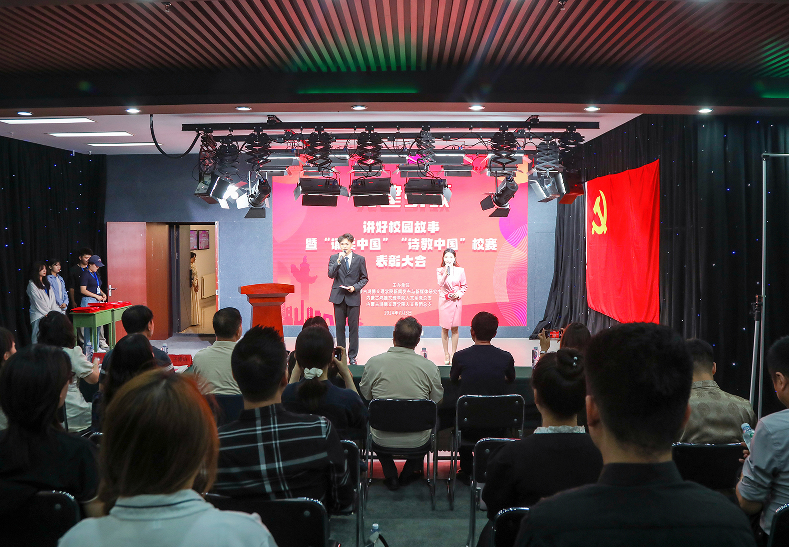 主持.jpg 主持.jpg